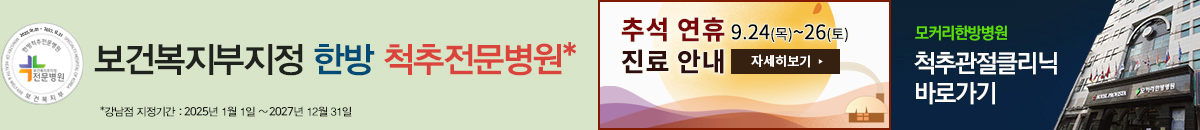 추석